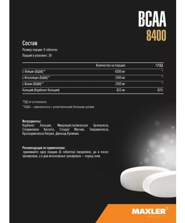 maxler BCAA 8400 180 tablets - Buy Online on GoSupps.com