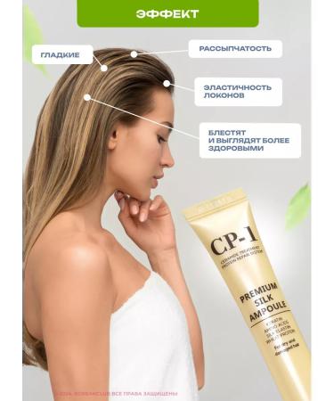CP-1 Hair Wederals SP-1 Premium Silk Ampoule 20ml - Buy Online on GoSupps.com