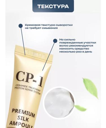 CP-1 Hair Wederals SP-1 Premium Silk Ampoule 20ml - Buy Online on GoSupps.com