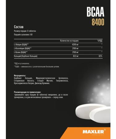maxler BCAA 8400 360 tablets - Buy Online on GoSupps.com
