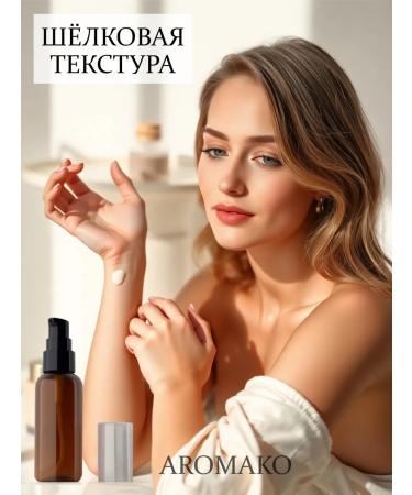 AromaCo Cosmetic Body milk power "powder and silk" 100 ml - Buy Online on GoSupps.com