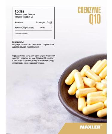 maxler Coenzyme Q10 100 60  - Buy Online on GoSupps.com