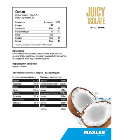 maxler Wasolacent protein isolate Juicy ISOLATE 500 g coconut - Buy Online on GoSupps.com