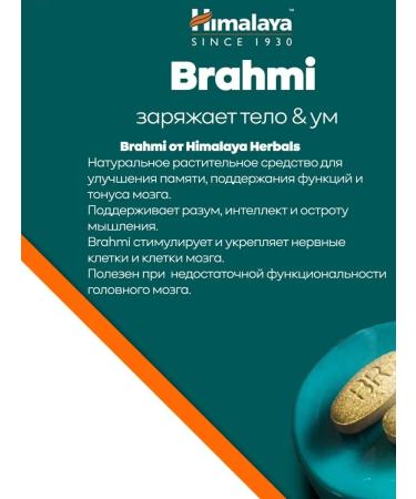 Himalaya Herbals Brahmi Brahmi 2 banks for 60 tablets - Buy Online on GoSupps.com