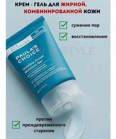 Paula's Choice Light night face cream with antioxidants 60 ml