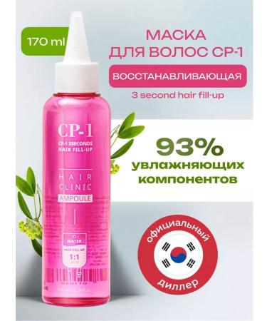 CP-1 Filler - hair mask salon effect 170ml