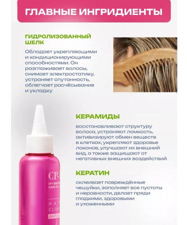 CP-1 Filler - hair mask salon effect 170ml - Buy Online on GoSupps.com