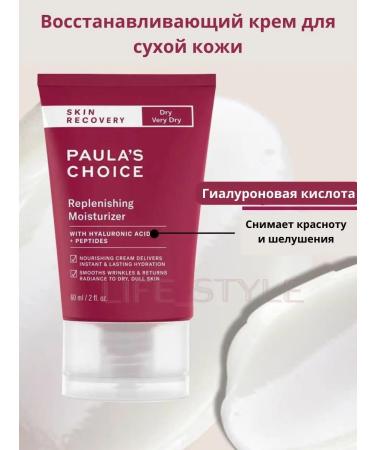 Paula's Choice Replenishing Extra Nutrum cream for very dry skin