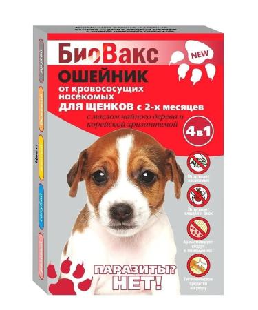 Biovax Collar of Bloch for puppies and small sobak