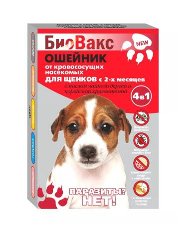 Biovax Collar of Bloch for puppies and small sobak - Buy Online on GoSupps.com
