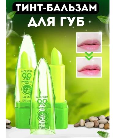 CosmeticsMaster Tint Hygienic lipstick Aloe Vera