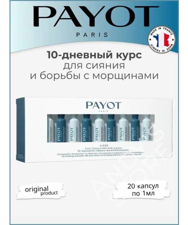 PAYOT 10-day course of carrix LISSE 20 capsules of 1ml
