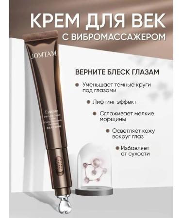 JOMTAM Moisturizing cream.