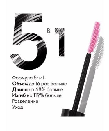 Oriflame Mascara 5 in 1 The One Wonder Lash