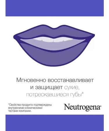Neutrogena Protective lipstick - Buy Online on GoSupps.com