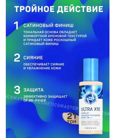 CosmeticsMaster Tonal face cream with collagen - Buy Online on GoSupps.com