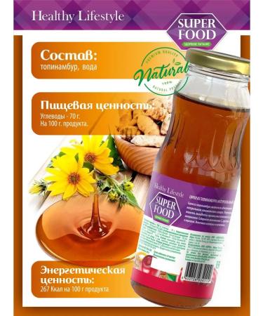 Healthy Lifestyle Jerusalem artichoke syrup is natural with cherries without sugar - Buy Online on GoSupps.com