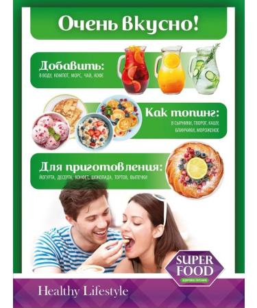 Healthy Lifestyle Jerusalem artichoke syrup is natural with strawberries without sugar - Buy Online on GoSupps.com