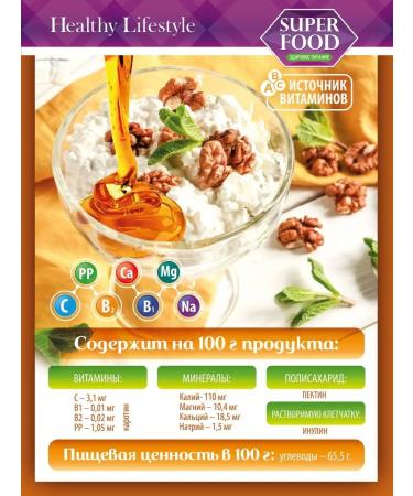 Healthy Lifestyle Jerusalem artichoke syrup is natural with strawberries without sugar - Buy Online on GoSupps.com