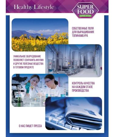 Healthy Lifestyle Jerusalem artichoke syrup is natural with strawberries without sugar - Buy Online on GoSupps.com