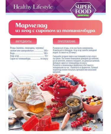 Healthy Lifestyle Jerusalem artichoke syrup is natural with lingonberries without sugar - Buy Online on GoSupps.com