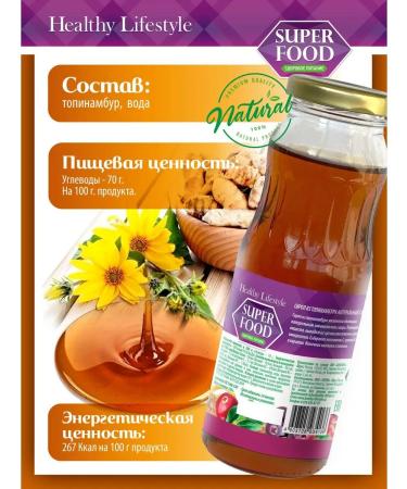 Healthy Lifestyle Jerusalem artichoke syrup is natural with lingonberries without sugar - Buy Online on GoSupps.com