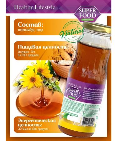 Healthy Lifestyle Jerusalem artillery and jacket syrup with lemon without sugar - Buy Online on GoSupps.com