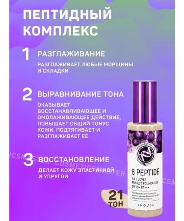 CosmeticsMaster Tonal face cream matte Korea - Buy Online on GoSupps.com