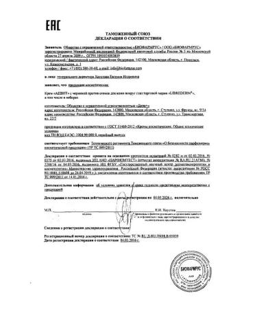 LIBREDERM cream around the eyes Aevit with blueberry 20 ml - Buy Online on GoSupps.com