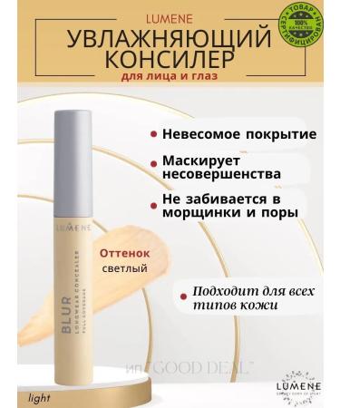 Lumene Sustainable BLUR COMPLE COMPLE COMPETION CREAPER