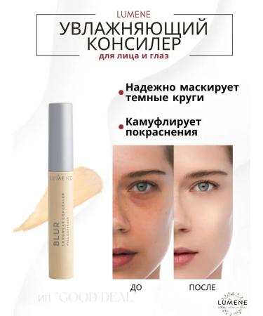 Lumene Sustainable BLUR COMPLE COMPLE COMPETION CREAPER - Buy Online on GoSupps.com