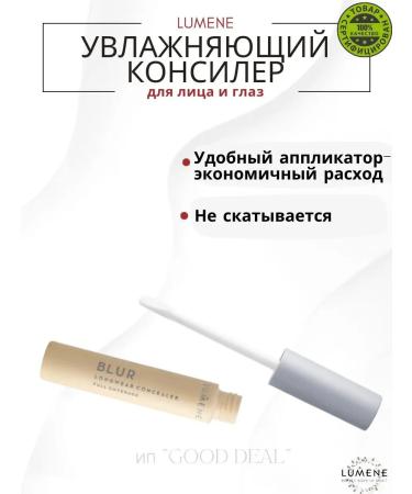 Lumene Sustainable BLUR COMPLE COMPLE COMPETION CREAPER - Buy Online on GoSupps.com