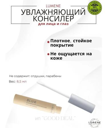 Lumene Sustainable BLUR COMPLE COMPLE COMPETION CREAPER - Buy Online on GoSupps.com