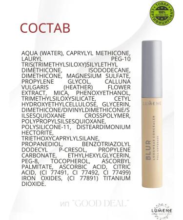 Lumene Sustainable BLUR COMPLE COMPLE COMPETION CREAPER - Buy Online on GoSupps.com