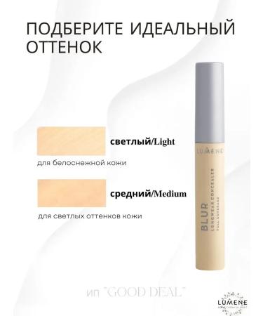 Lumene Sustainable BLUR COMPLE COMPLE COMPETION CREAPER - Buy Online on GoSupps.com