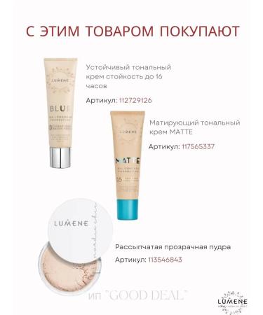 Lumene Sustainable BLUR COMPLE COMPLE COMPETION CREAPER - Buy Online on GoSupps.com