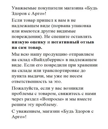 Biolit Tomsk Vostorolin with dihydrocercetin 75ml - Buy Online on GoSupps.com