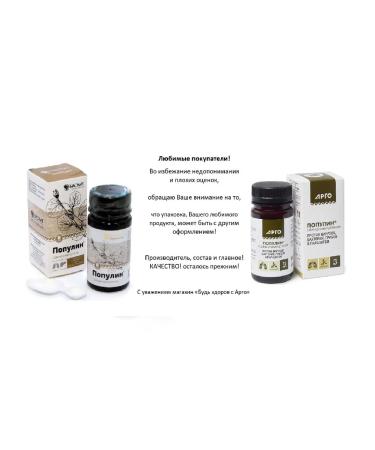 Biolit Tomsk Vostorolin with dihydrocercetin 75ml - Buy Online on GoSupps.com