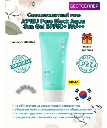 A'PIEU Korean sunscreen Apieu Pure Block 50ml Apue SPF
