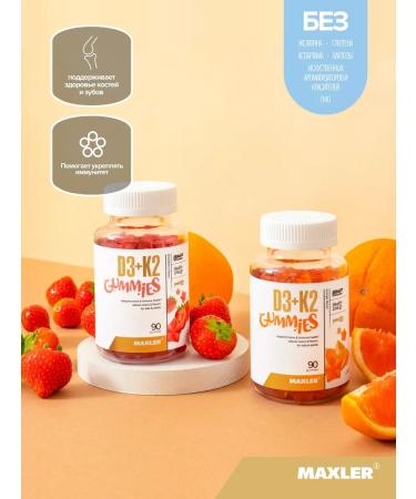 maxler Vitamins for children D3+K2 Gummies 90 pcs. Orange - Buy Online on GoSupps.com
