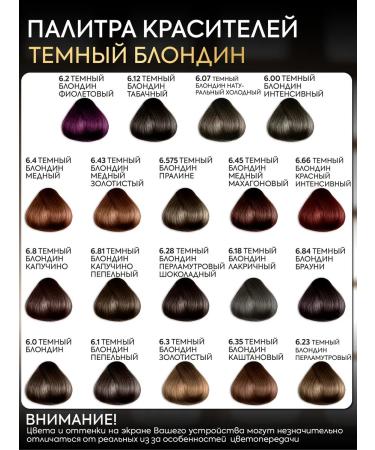 Kapous Hair dye 6.8 Dark blond cappuccino - Buy Online on GoSupps.com