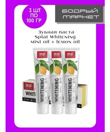 SPLAT Limon toothpaste 100g 3pcs