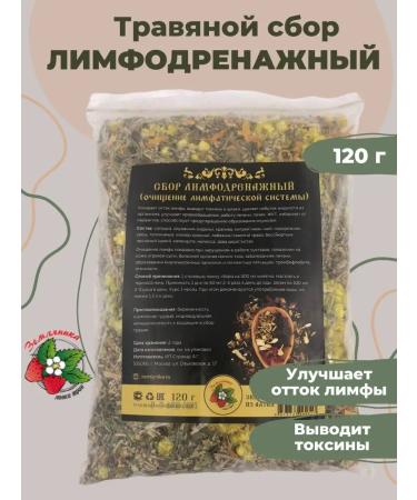 Strawberry Herb Shop Lymphatic divany tea collection of herbal for weight loss and cleaning 120g