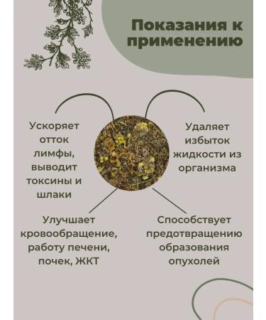 Strawberry Herb Shop Lymphatic divany tea collection of herbal for weight loss and cleaning 120g - Buy Online on GoSupps.com