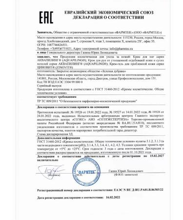 AQUAPEELING Feet cream 75ml - 2 units - Buy Online on GoSupps.com