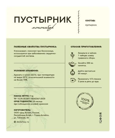 Grandfather Altai Altai herbs "Motherland" 40 grams - Buy Online on GoSupps.com