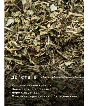 Grandfather Altai Altai herbs "peppermint" 100 grams - Buy Online on GoSupps.com