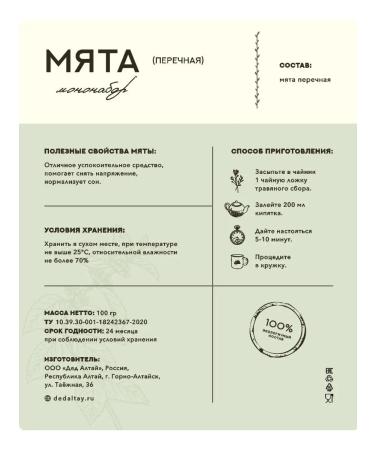 Grandfather Altai Altai herbs "peppermint" 100 grams - Buy Online on GoSupps.com