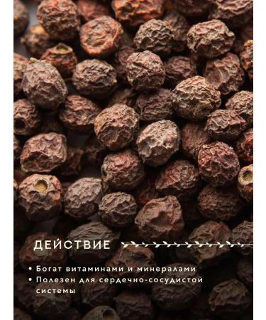 Grandfather Altai Altai herbs "Hawthorn" 250 grams - Buy Online on GoSupps.com