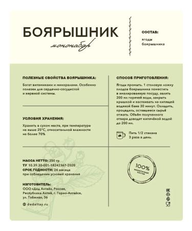 Grandfather Altai Altai herbs "Hawthorn" 250 grams - Buy Online on GoSupps.com